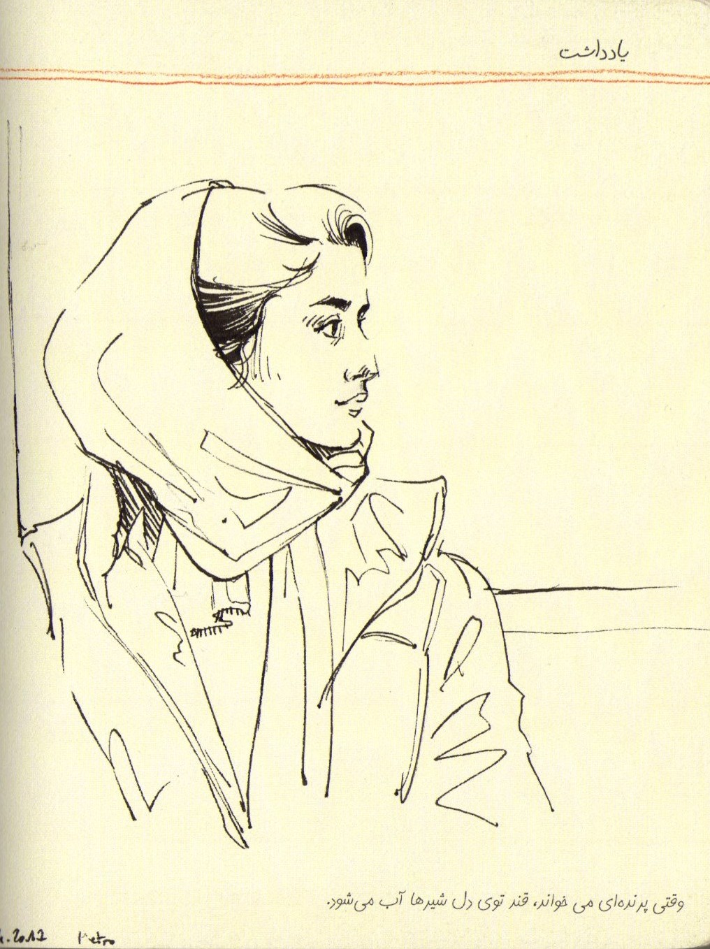 Métro de Téhéran